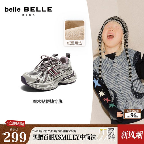 百丽童鞋厚底蓝鲸魔术贴老爹鞋女中童2026新款舒适户外鞋V6502D86