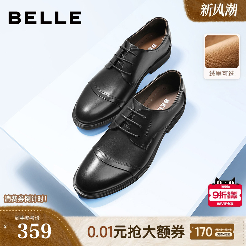 百丽男士圆头经典皮鞋