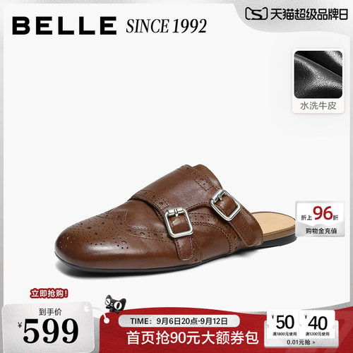 【92系列】百丽水洗牛皮穆勒鞋女孟克可外穿包头拖鞋子H8030BA6