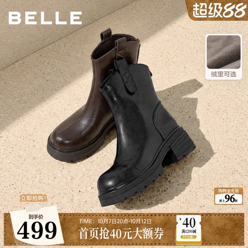 百丽小V弹力短靴女2026冬季加绒保暖厚底增高显瘦瘦短靴子G5U1D