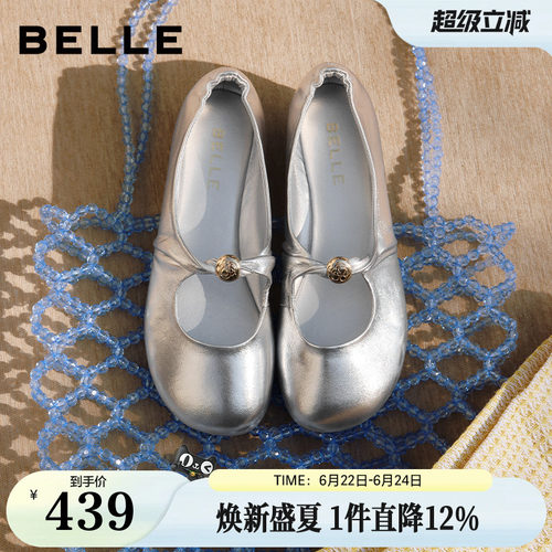 百丽羊皮软底玛丽珍鞋女26春季新款小皮鞋平底浅口单鞋子B2990A