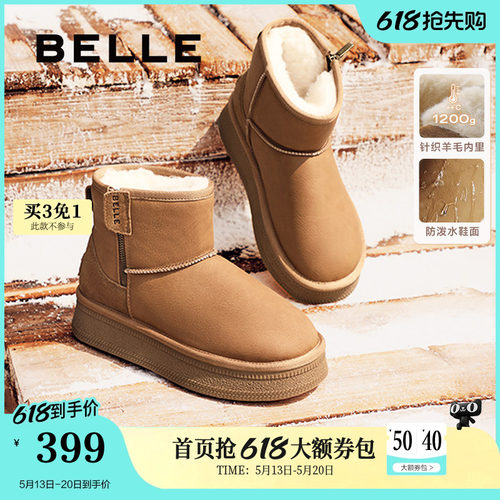 保暖舒适雪地靴