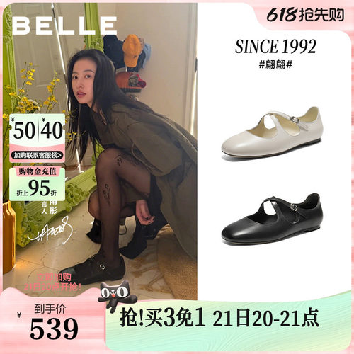 【92系列】刘浩存周雨彤同款百丽翩翩真皮玛丽珍鞋女26芭蕾单鞋预