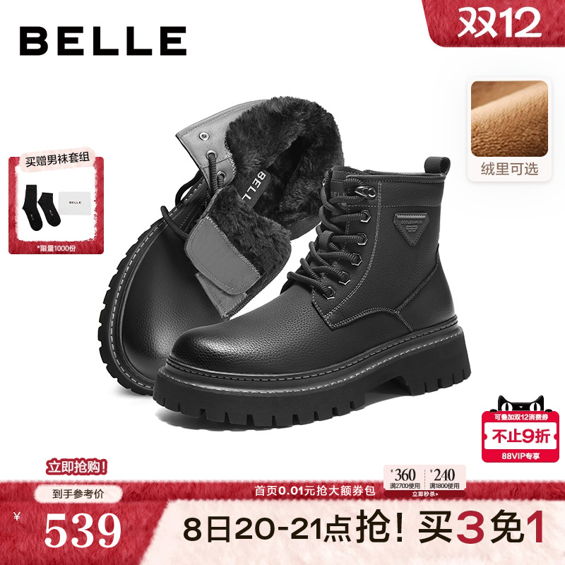 时尚潮搭厚底休闲户外马丁靴