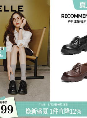 百丽复古牛津鞋女26春季新款黑色小皮鞋厚底英伦风单鞋子B3010A