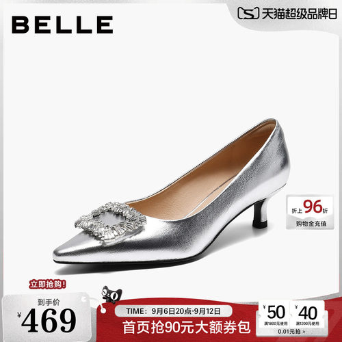 百丽水钻方扣高跟单鞋女2026秋季新款银色法式绝美婚鞋子B3150CQ6
