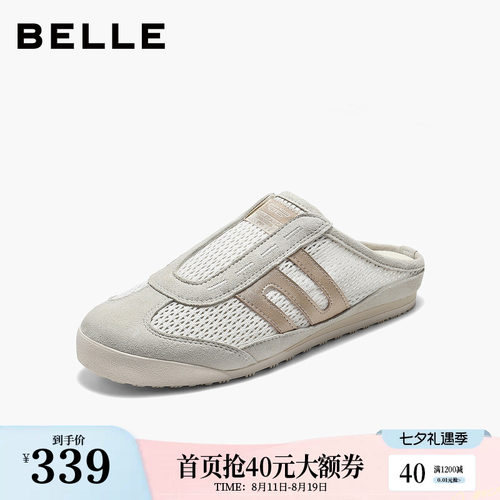 百丽透气网面包头拖鞋女2026夏新商场同款轻便薄底拖鞋F7W1DBH6