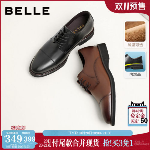 百丽真皮内增高商务正装鞋婚鞋