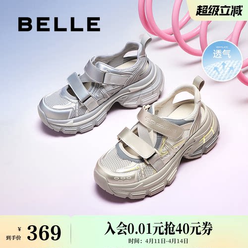 百丽女鞋子网面运动凉鞋新款厚底涉水休闲老爹鞋子B2513BQ5