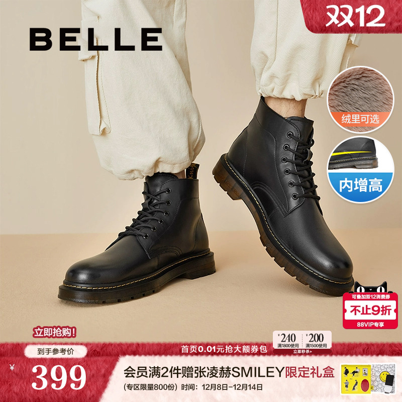 百丽男鞋马丁靴冬季款牛皮革男靴24冬新棉鞋厚底加绒短靴92267DD0