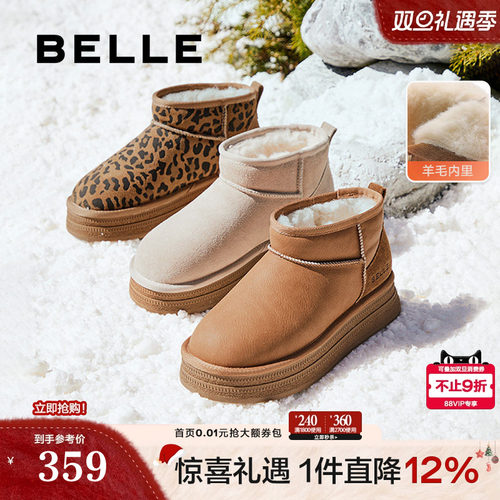 百丽豹纹加绒保暖厚底羊毛雪地靴冬季新款羊毛毛棉鞋短靴B2169D