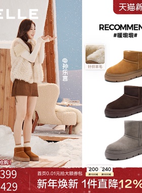 孙乐言张凌赫同款百丽暖墩墩厚底高筒雪地靴中筒加绒毛毛棉鞋E6C1