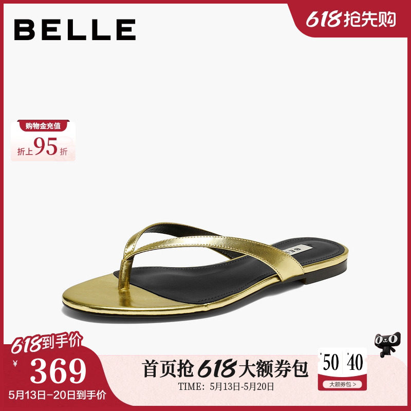百丽夹脚人字拖女2026夏季新款薄底沙滩室内可外穿拖鞋子BHC3