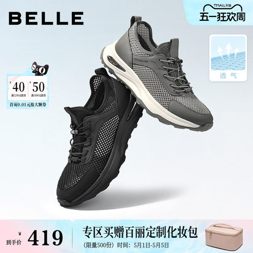 大网孔休闲透气轻盈厚底运动健步鞋