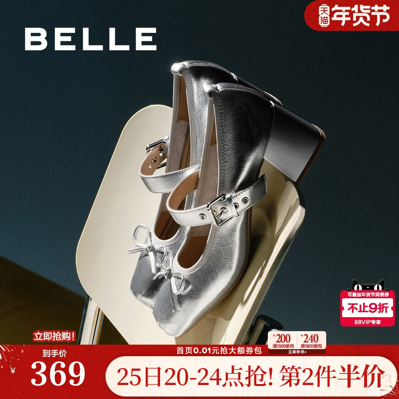 百丽女鞋子真皮高跟鞋法式浅口单鞋蝴蝶结银色玛丽珍鞋B5R1DCQ4,女鞋,玛丽珍鞋,淘宝优惠券,粉丝福利购,淘宝优惠卷
