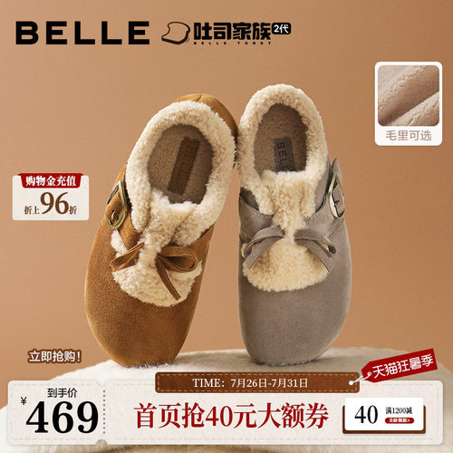 百丽喵喵吐司毛毛勃肯鞋冬新加绒棉鞋雪地靴B2829DM5
