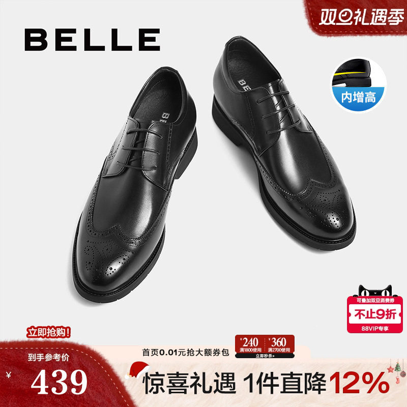 百丽布洛克商务风男士正装鞋
