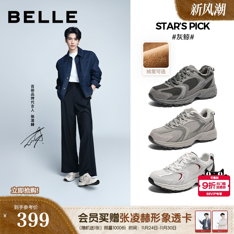 复古潮搭厚底休闲运动网鞋老爹鞋