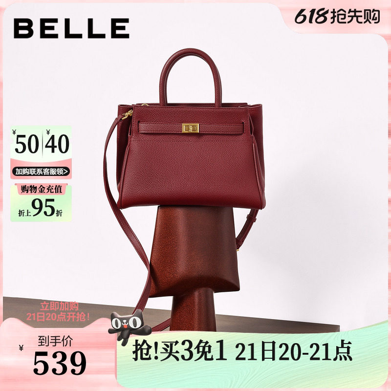 【520礼物】百丽包包女26新款真皮红色婚包单肩斜挎手提包X74