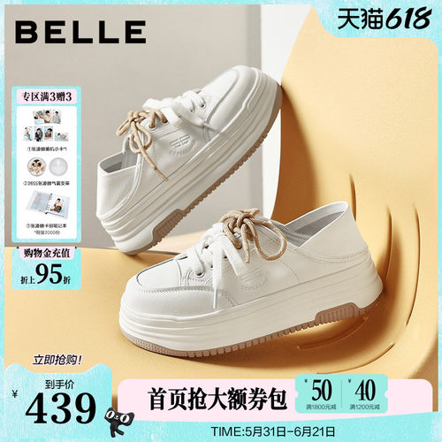 百丽厚底增高小白板鞋女2026新款两穿一脚蹬休闲运动鞋子F6N1DAM6
