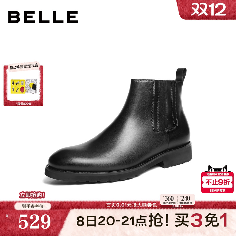 时尚潮搭休闲切尔西靴短靴