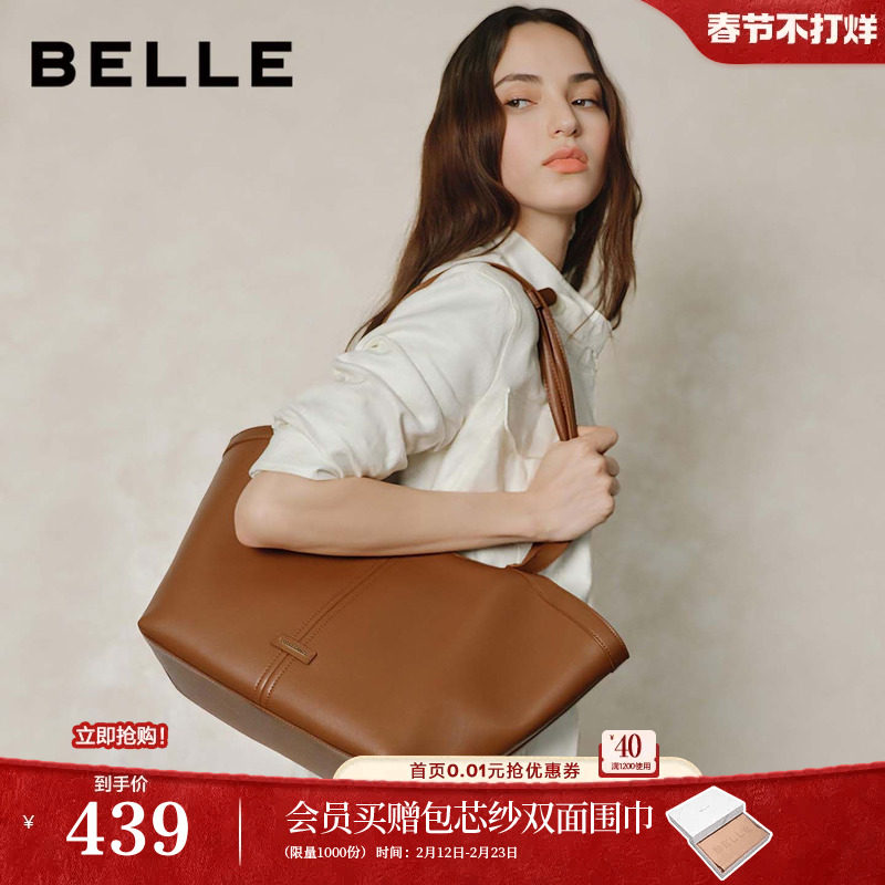 百丽包包女25新款商场同款通勤大容量单肩斜挎手提旅行托特包8573