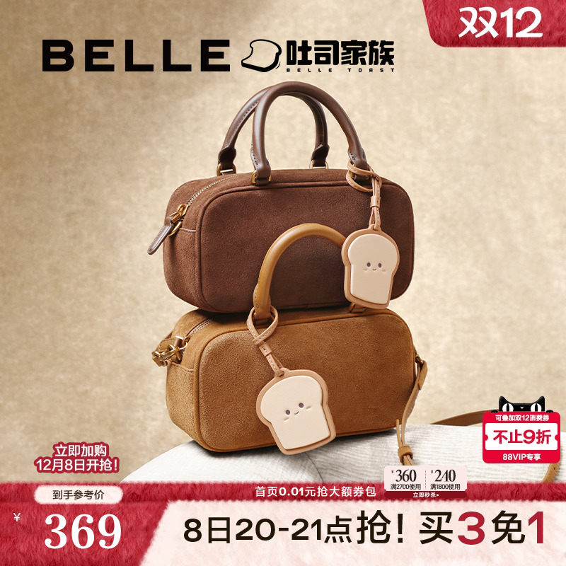 百丽包包女新款吐司反绒麂皮通勤单肩斜挎大容量手提波士顿包7213