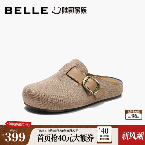 百丽半岛吐司勃肯穆勒鞋女26秋新便捷环保材质休闲包头拖鞋B3217C