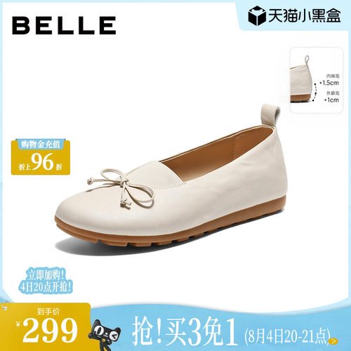 百丽羊皮内增高乐福单鞋女26新款芭蕾软底一脚蹬妈妈鞋子F3T2DAQ6