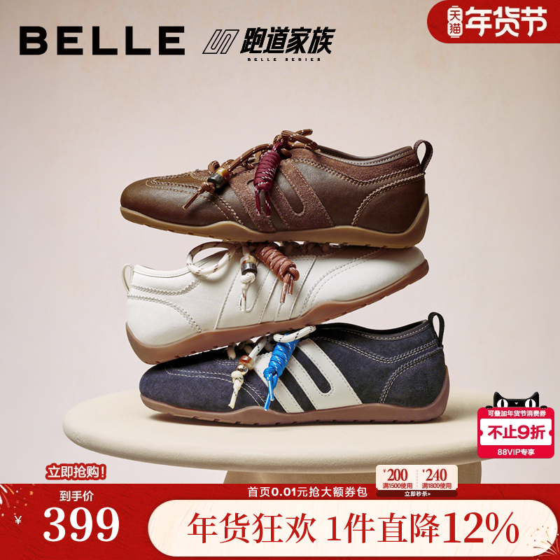 百丽跑道棒球德训鞋美式复古薄底女新款串珠休闲小白板鞋B2867CM5,女鞋,时尚休闲鞋,淘宝优惠券,粉丝福利购,淘宝优惠卷