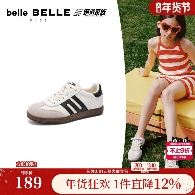 小酒窝同款百丽童鞋休闲舒适阿甘德训鞋新款跑道儿童板鞋13030A85,童鞋/婴儿鞋/亲子鞋,板鞋,淘宝优惠券,粉丝福利购,淘宝优惠卷