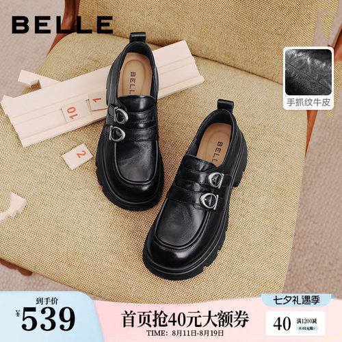 徐如蓝同款百丽厚底乐福鞋