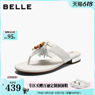 百丽度假风流苏夹脚拖鞋女2026夏新细腻真皮轻便薄底拖鞋B3206B