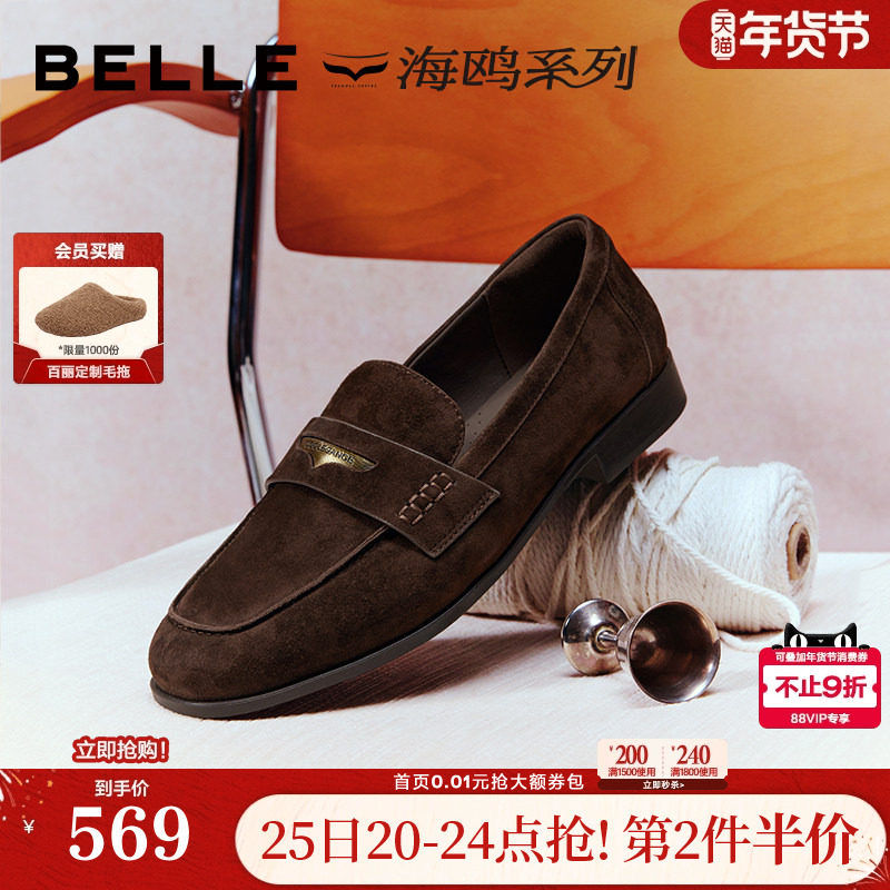 百丽羊皮海鸥复古乐福鞋女2026新款黑色小皮鞋深口单鞋子F2D1DAA6,女鞋,乐福鞋（豆豆鞋）,淘宝优惠券,粉丝福利购,淘宝优惠卷