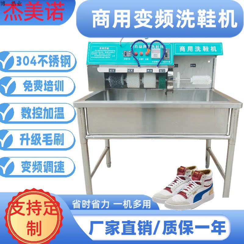 商用洗鞋机 大型洗鞋机 洗鞋店专用洗鞋机
