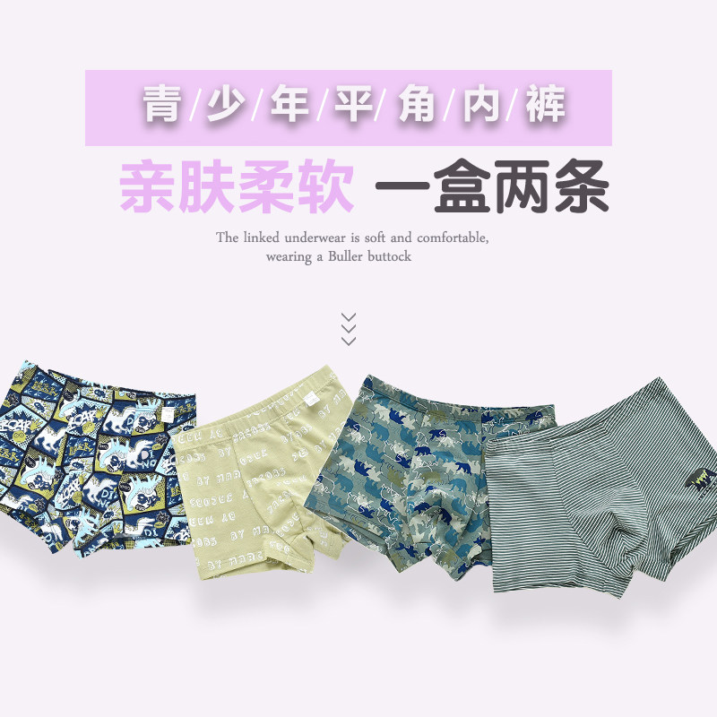 威奇猫男童莫代尔青少年内裤图片