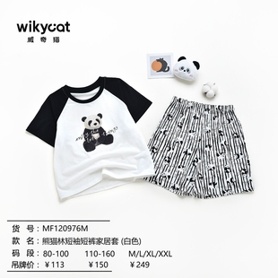 威奇猫夏款莫代尔男童成人短袖短裤家居服睡衣套装可亲子熊猫林