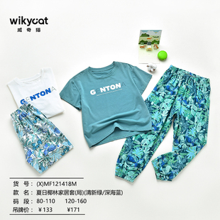 威奇猫儿童睡衣男童夏季莫代尔棉短袖长裤套装家居服亲子装