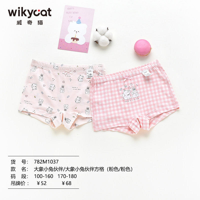 特卖正品威奇猫儿童女童内裤平角裤四角裤莫代尔小象小伙伴