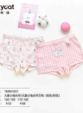 特卖正品威奇猫儿童女童内裤平角裤四角裤莫代尔小象小伙伴