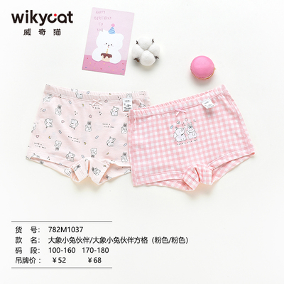 特卖正品威奇猫儿童女童内裤平角裤四角裤莫代尔小象小伙伴