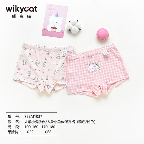 特卖正品威奇猫儿童女童内裤平角裤四角裤莫代尔小象小伙伴