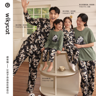 正品威奇猫亲子家居服睡衣睡裤套装兰精莫代尔倍爽棉薄款复古熊猫