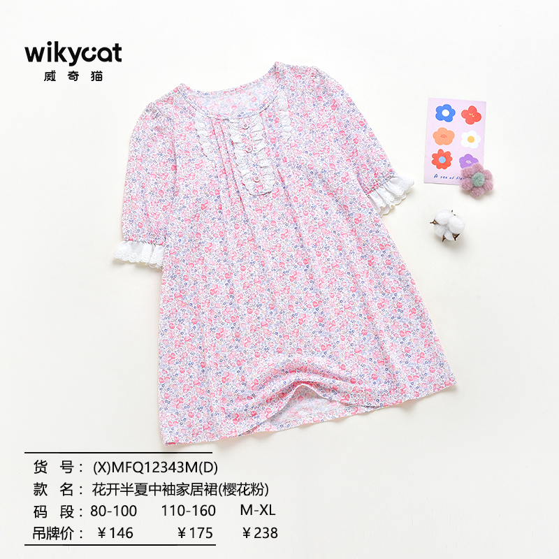 威奇猫夏款薄款莫代尔女童亲子睡裙睡衣家居服家居裙套装花开半夏