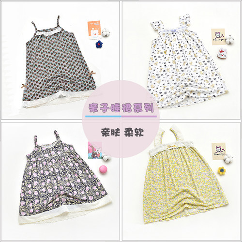 威奇猫夏款莫代尔儿童成人家居裙家居服睡裙吊带裙可亲子