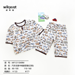 威奇猫儿童睡衣男童夏季薄款莫代尔半袖七分裤家居服汽车世家
