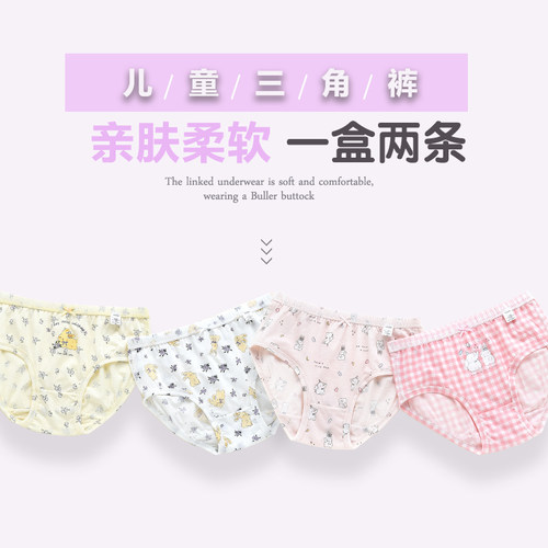 威奇猫莫代尔女童面包裤三角裤