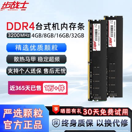 DDR4内存条8G 16G 32G 2666 3200台式机电脑全兼容三星镁光海力士