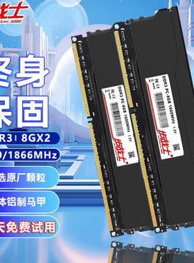 全新ddr3 8GX2 1866 1600全兼容台式机电脑内存马甲套条三星颗粒