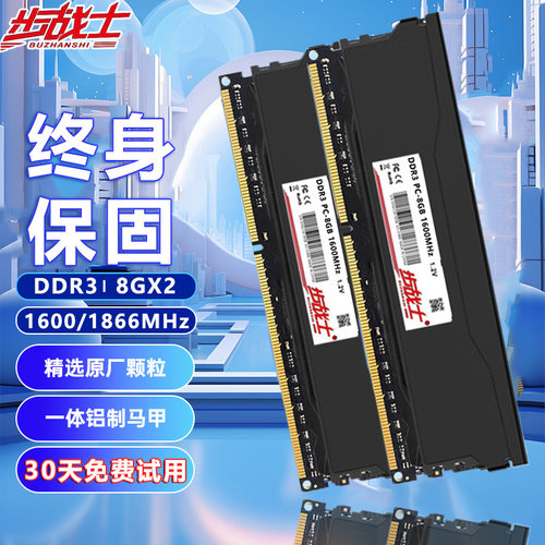 全新ddr3 8GX2 1866 1600全兼容台式机电脑内存马甲套条三星颗粒